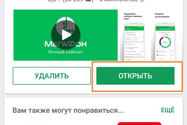 Mega darkmarket ссылка